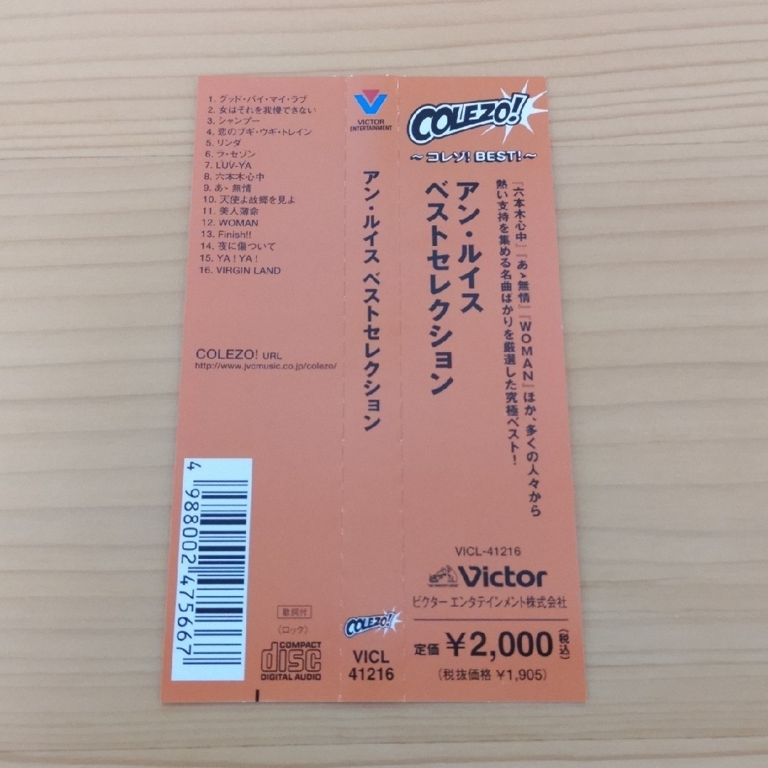 Victor(ビクター)の【中古品】アン・ルイスCD エンタメ/ホビーのCD(ポップス/ロック(邦楽))の商品写真