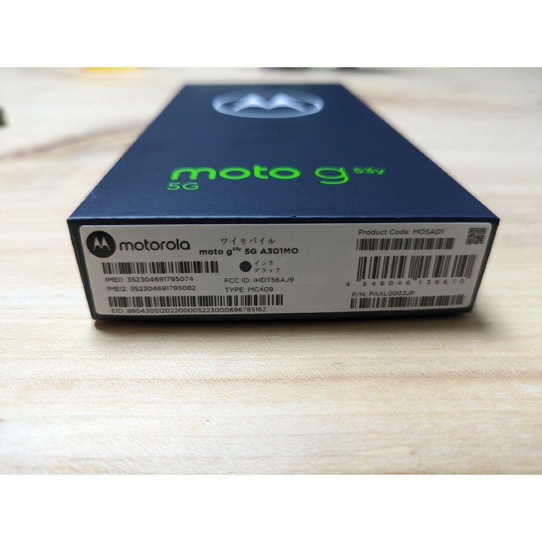 Moto g53y 5G ブラック 新品未使用