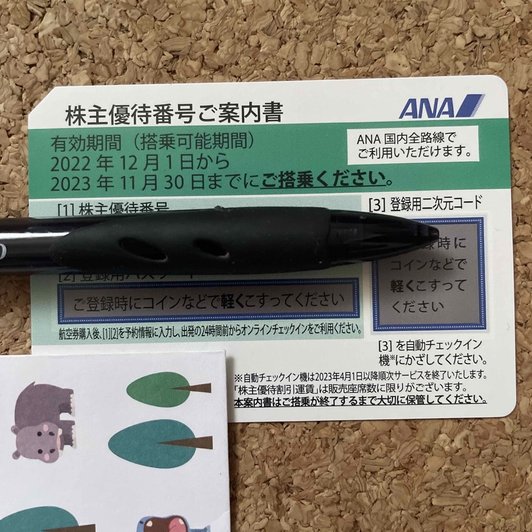 ANA(全日本空輸)(エーエヌエー(ゼンニッポンクウユ))のANA株主優待券 チケットの優待券/割引券(その他)の商品写真