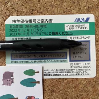 エーエヌエー(ゼンニッポンクウユ)(ANA(全日本空輸))のANA株主優待券(その他)