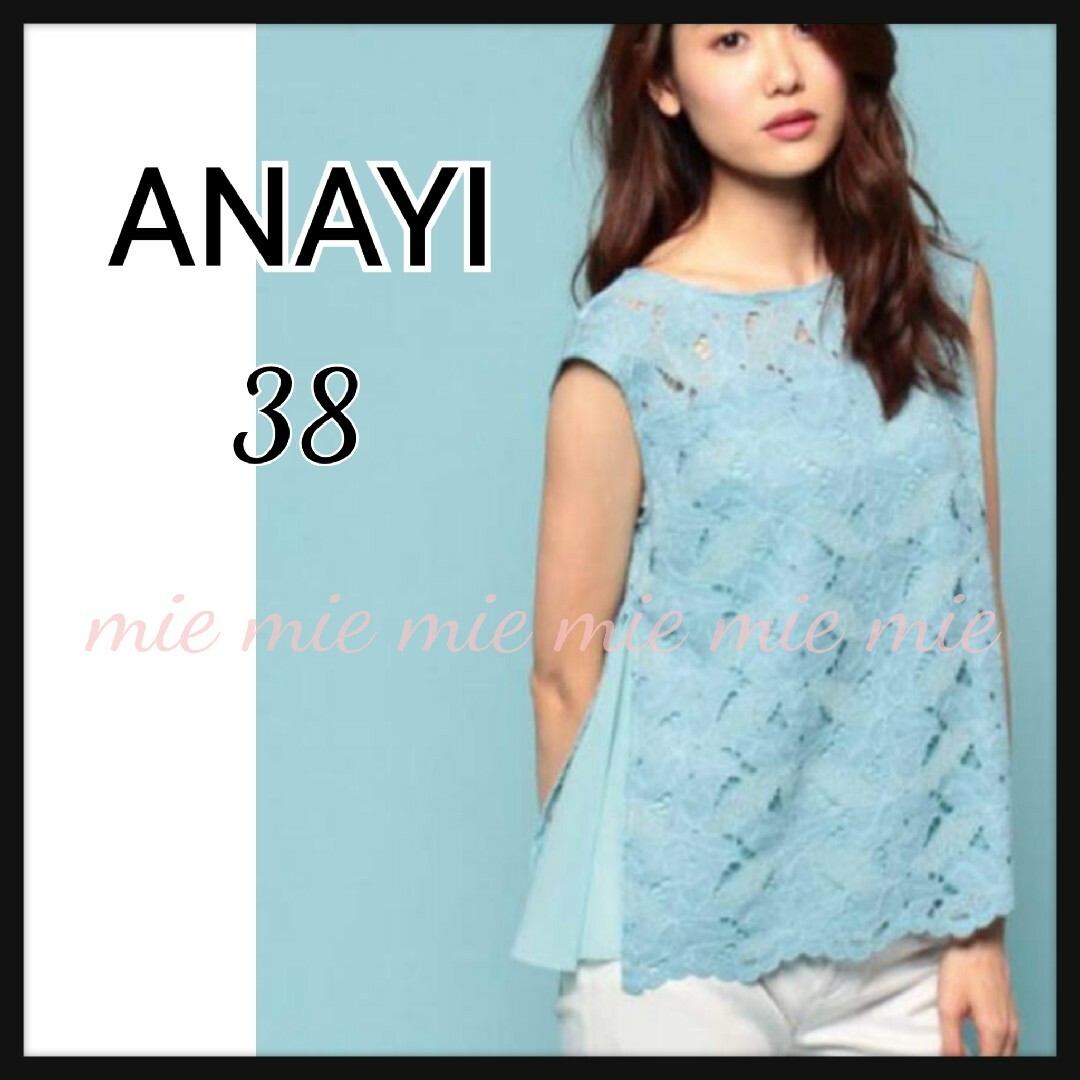 ANAYI(アナイ)の◆ANAYI アナイ　リーフレースブラウス　ブルーグリーン38◆ レディースのトップス(シャツ/ブラウス(半袖/袖なし))の商品写真