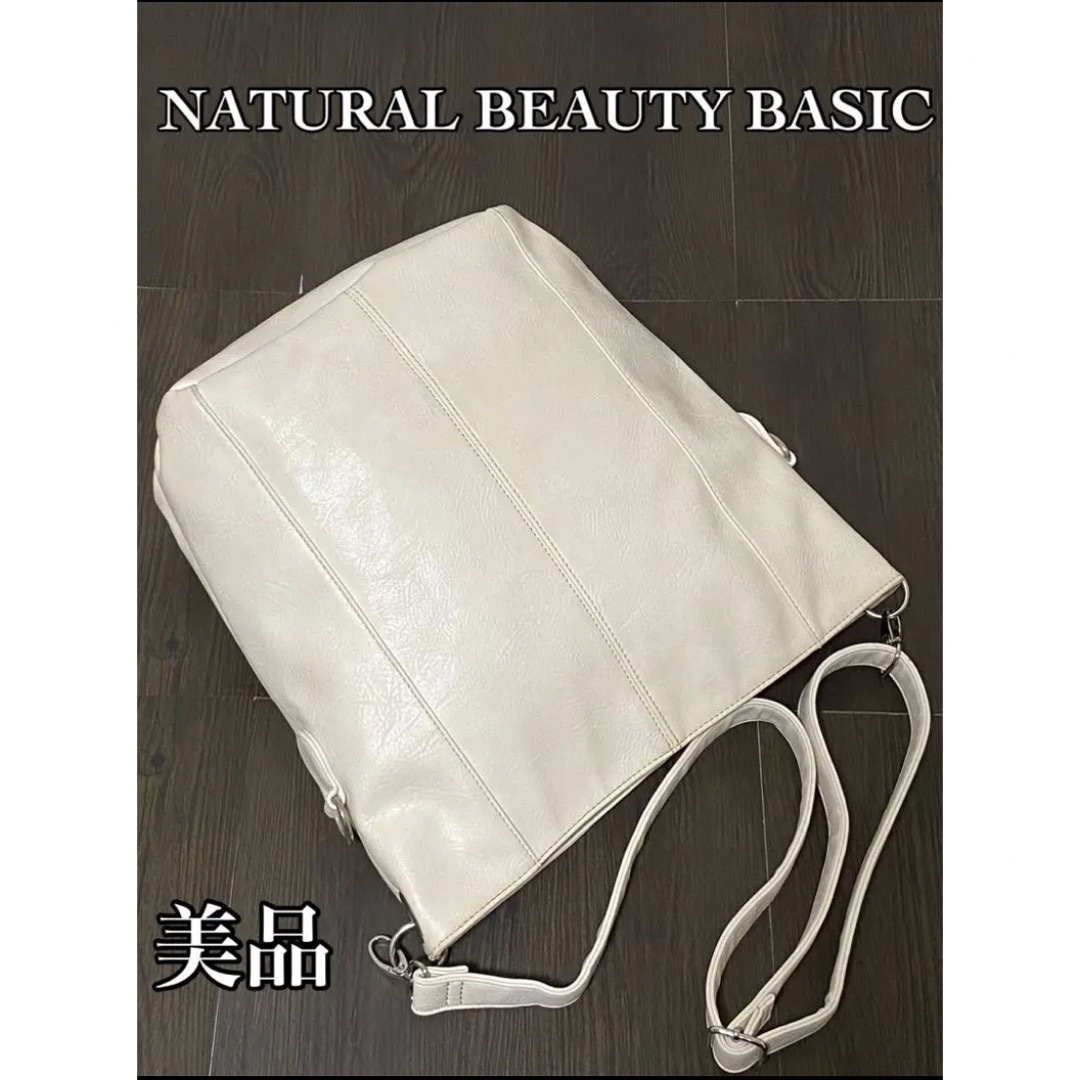 NATURAL BEAUTY BASIC(ナチュラルビューティーベーシック)のNATURAL BEAUTY BASIC ショルダーバッグ　ベージュ　肩掛け レディースのバッグ(ショルダーバッグ)の商品写真