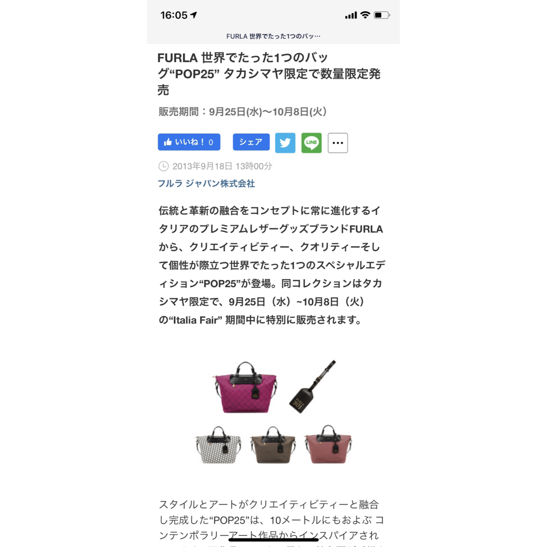 新品未使用　FURLA 限定販売のショルダーバック各¥39900サイズ