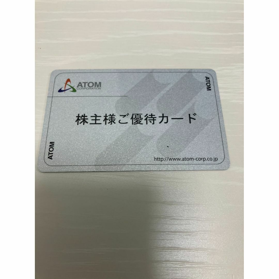 【返却不要】コロワイド株主優待カード（20000円分）アトム　カッパ　S