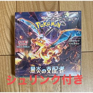 ポケモンカード　黒炎の支配者　シュリンク付き(Box/デッキ/パック)