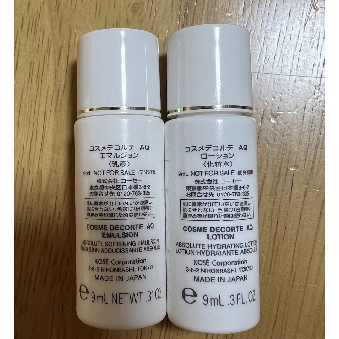 COSME DECORTE - コスメデコルテ AQ化粧水&乳液サンプルセットの通販