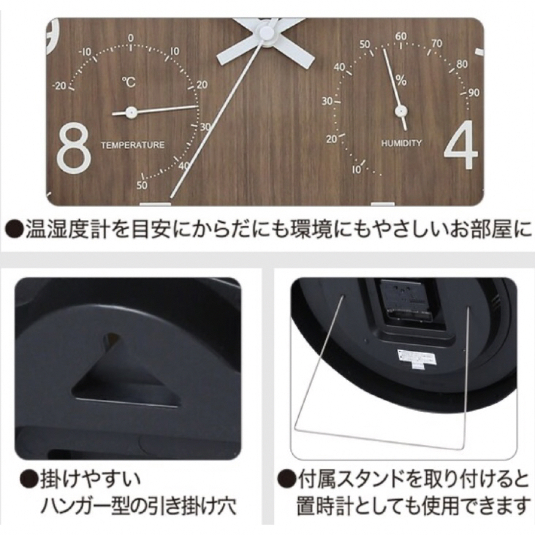 掛け時計 置き時計 電波時計 ステップ秒針 温湿度計付き 木目調 ブラウン