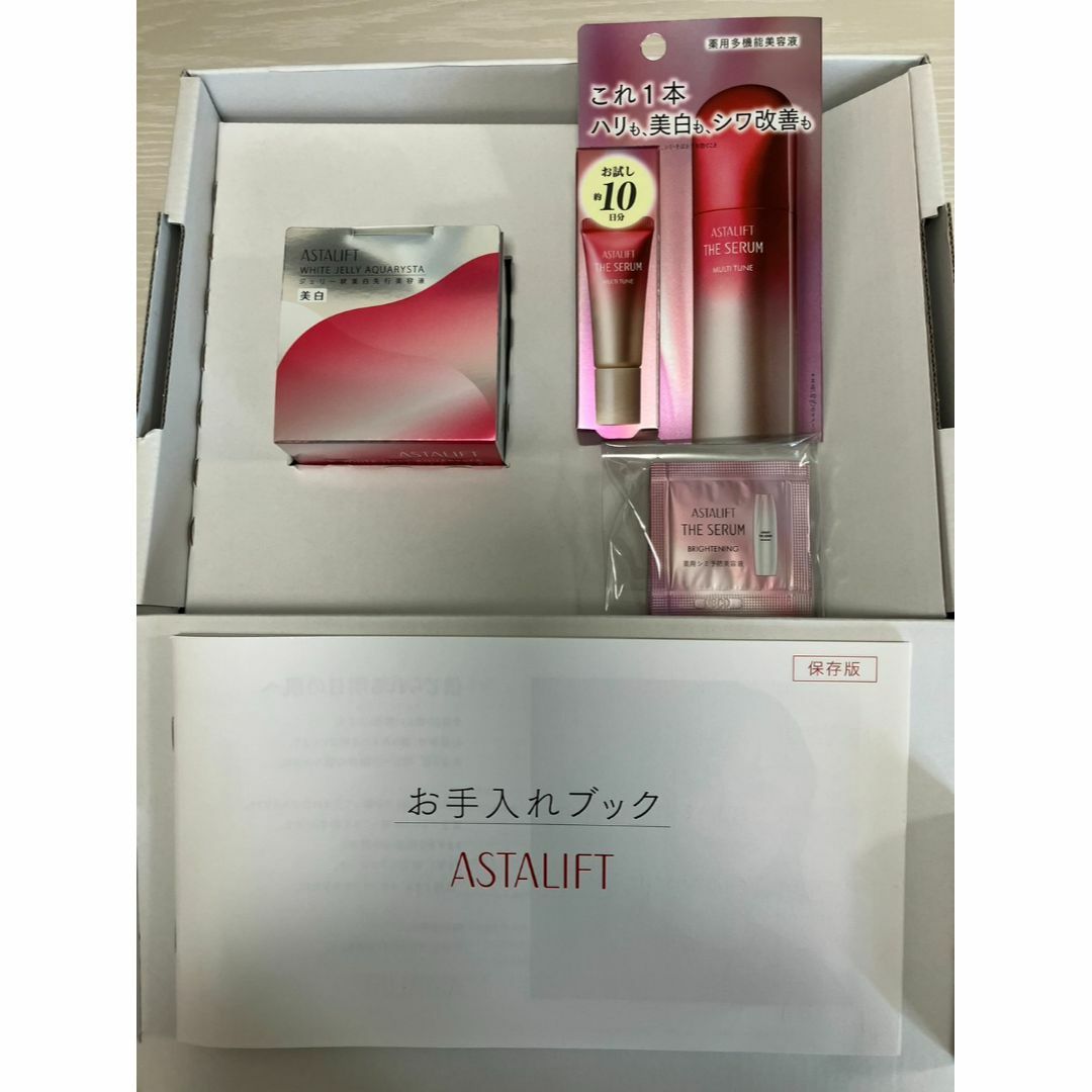 富士フィルム　アスタリフトホワイトジェリー(40g)セット