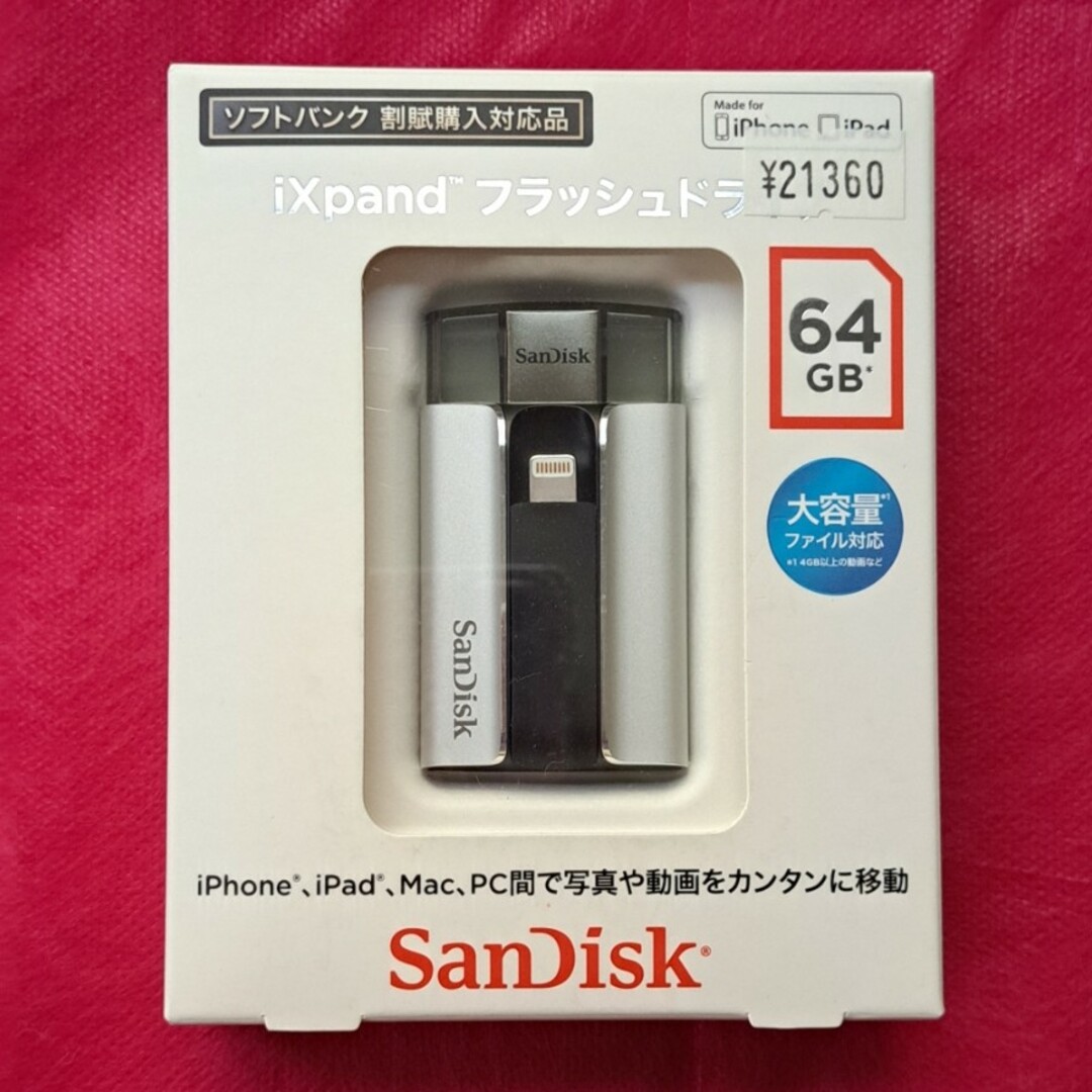 【新品未開封】sandisk ixpand　フラッシュドライブ　64GB