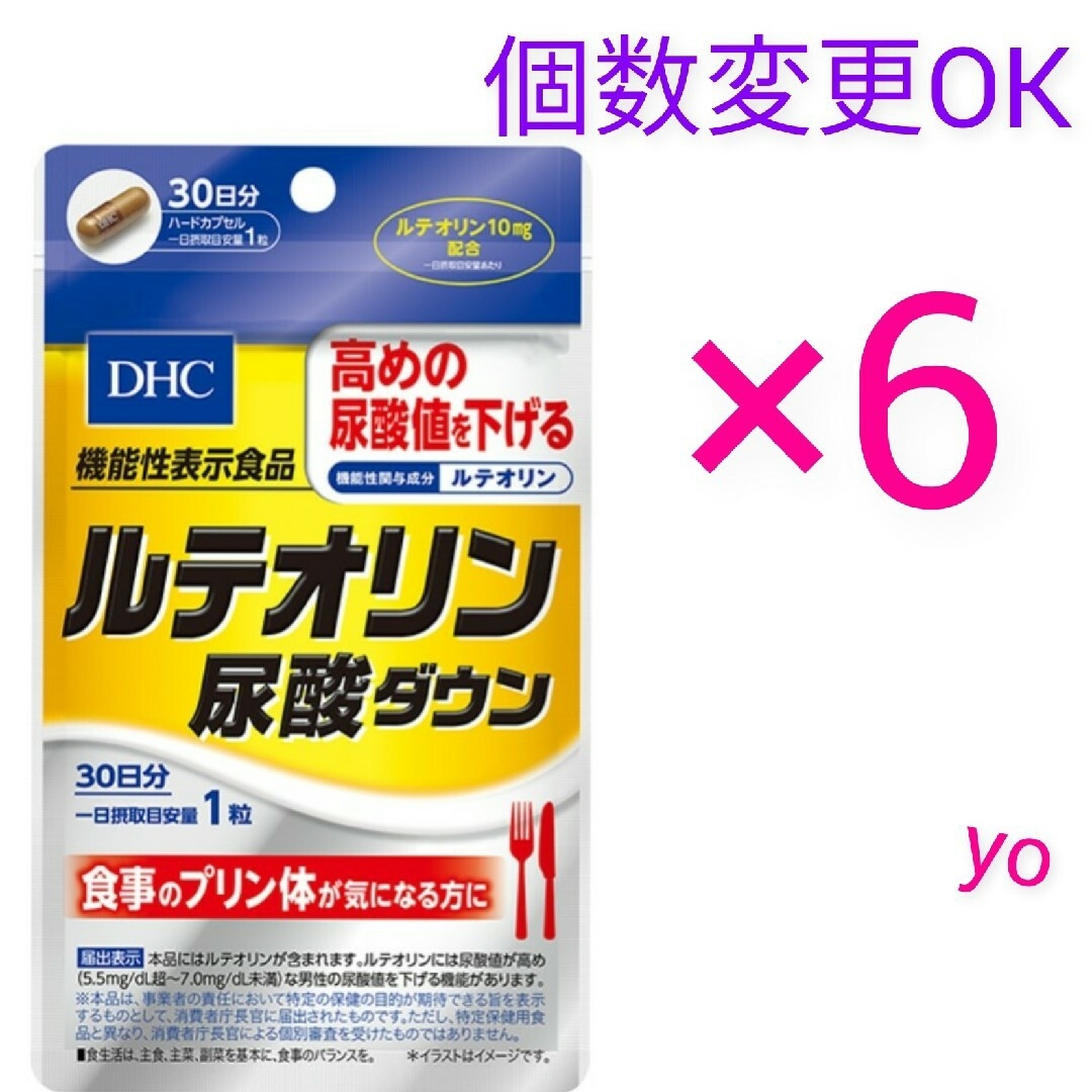 菊の花エキスDHC   ルテオリン尿酸ダウン30日分×6袋　個数変更可