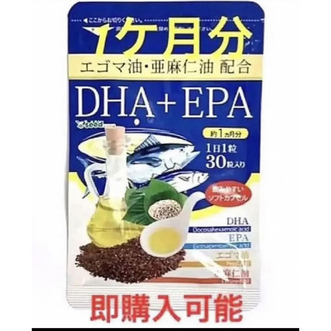 ♥️シードコムス  DHA+EPA❤️ 1ヶ月分 食品/飲料/酒の健康食品(その他)の商品写真