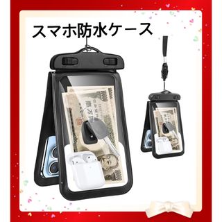 ＬＬＡ様専用　スマホ防水ケース(その他)