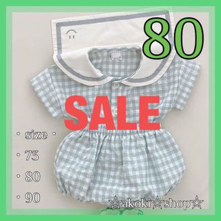 SALE‼️セーラー カラー セットアップ 緑  80 女の子 男の子 キッズ (シャツ/カットソー)