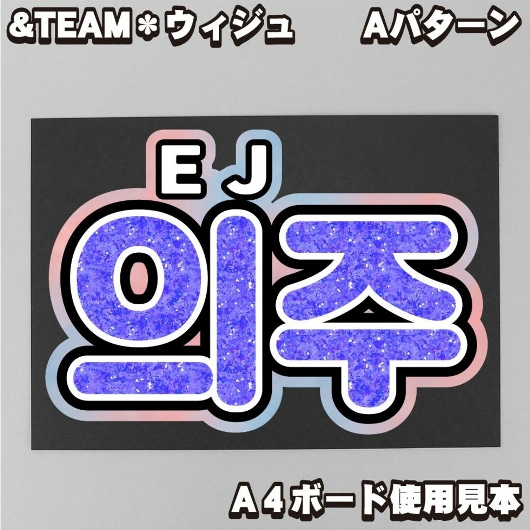 EJ ウィジュ team 의주