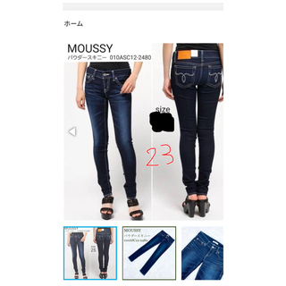 MOUSSY    ストレートスリム★スキニー  パウダーデニム