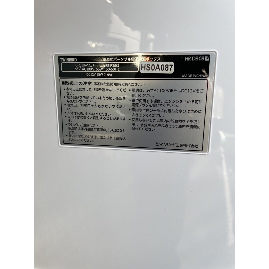 ツインバード　ミニ冷蔵庫　20L 大容量HR-DB08