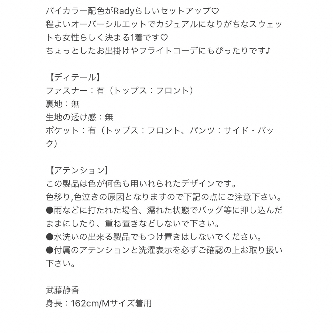 Rady - レディー バイカラー セットアップの通販 by yshop|レディー