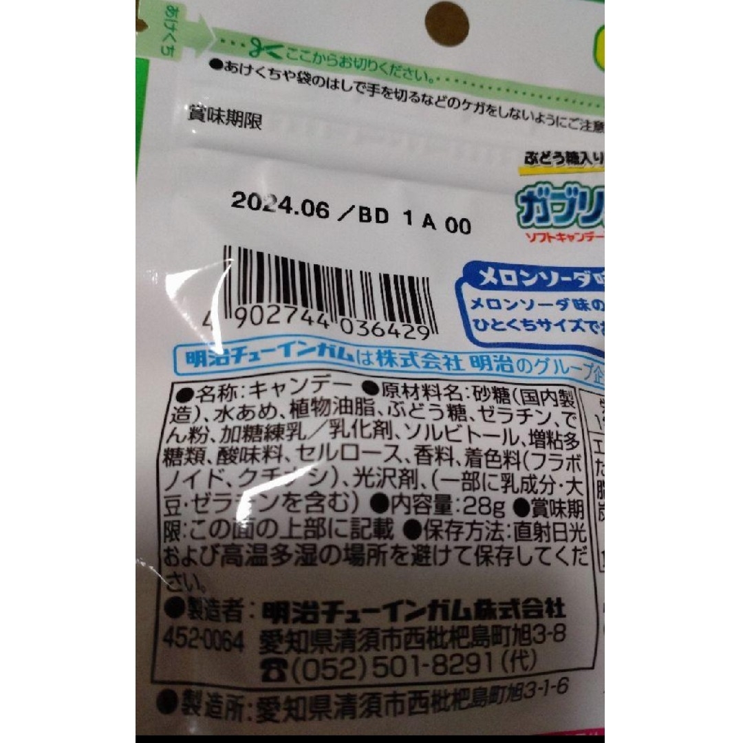 ガブリチュウMiNi グレープ味、ラムネ味、メロンソーダ味　○３種６個セット 食品/飲料/酒の食品(菓子/デザート)の商品写真