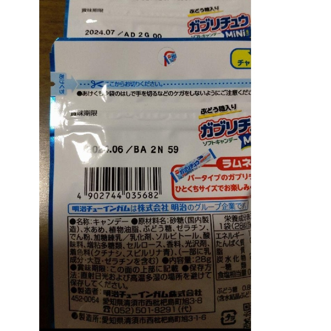 ガブリチュウMiNi グレープ味、ラムネ味、メロンソーダ味　○３種６個セット 食品/飲料/酒の食品(菓子/デザート)の商品写真