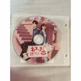 中国ドラマ　ネコの手も借りたい恋　Blu-ray 全話(TVドラマ)