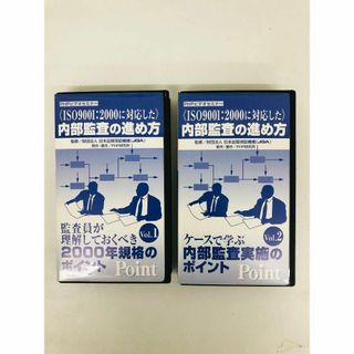 PHPビデオセミナー VHS 2本 (ISO9001:2000)内部監査の進め方(その他)