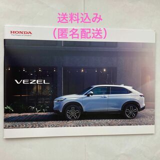 ホンダ(ホンダ)のホンダ　大人気SUV「VEZEL」カタログ（2022.11月）(カタログ/マニュアル)