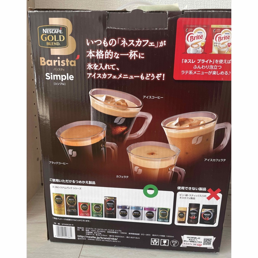 Nestle(ネスレ)のネスカフェ　バリスタシンプル　レッド スマホ/家電/カメラの調理家電(コーヒーメーカー)の商品写真