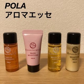 アロマエッセ(aroma esse（POLA）)の【新品・未使用】POLA アロマエッセゴールド トライアルセット(サンプル/トライアルキット)