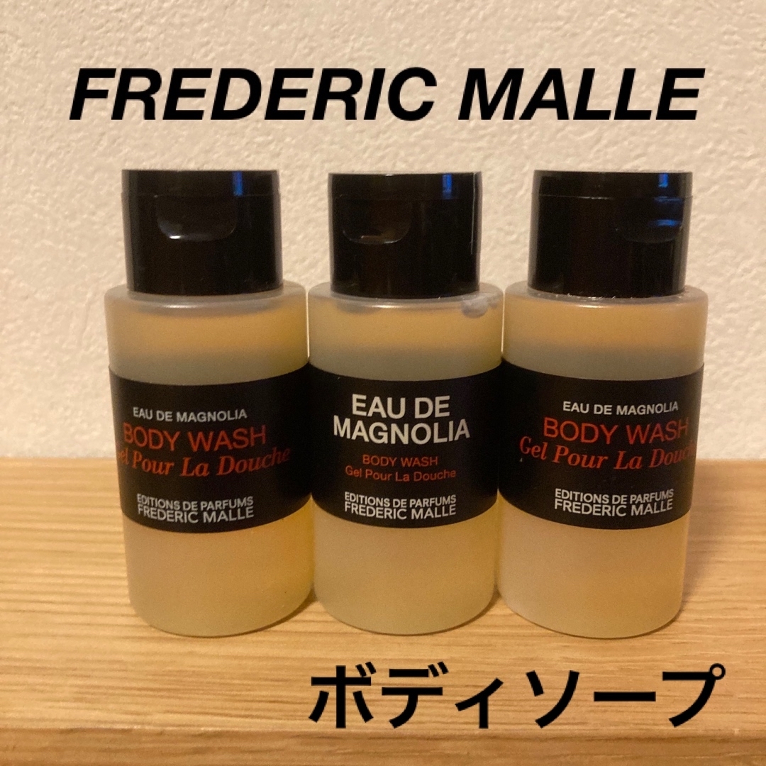 【新品・未使用】FREDERIC MALLE ボディソープ3点 コスメ/美容のボディケア(ボディソープ/石鹸)の商品写真