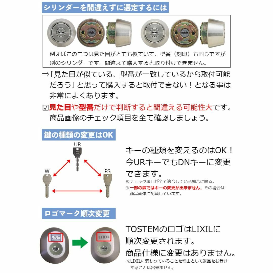 【色: シャイングレー】TOSTEMトステム 玄関ドア 鍵 交換用 DNシリンダ