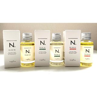 エヌドット(N.（Napla）)の●【3本セット】ナプラ N. ポリッシュオイル MB/SC/UR各30ml(オイル/美容液)