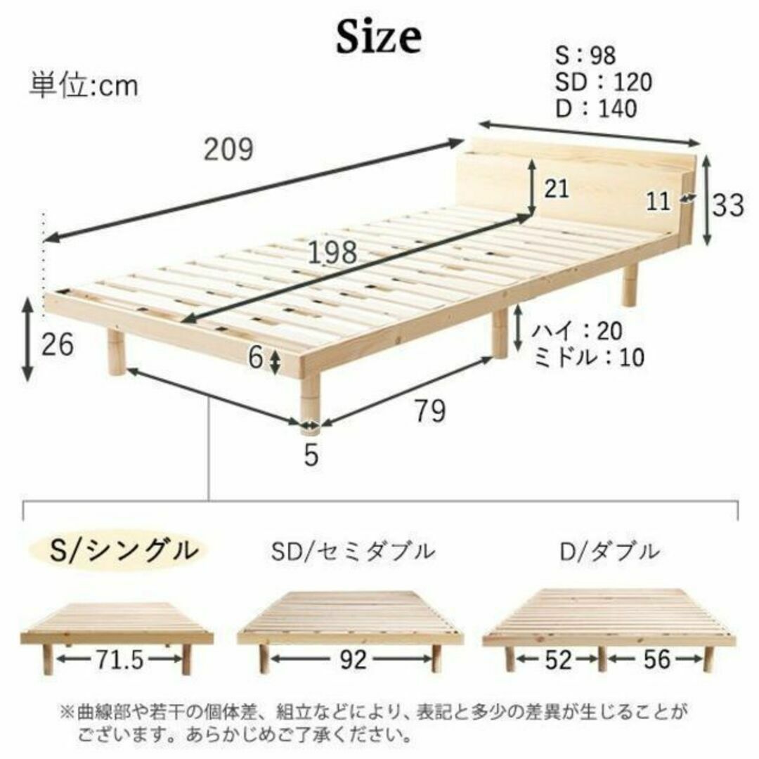 【宮セット】パイン材高さ3段階調整脚付きすのこベッド（シングル） インテリア/住まい/日用品のベッド/マットレス(すのこベッド)の商品写真