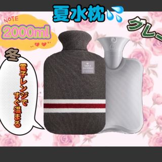 湯たんぽ　ゆたんぽ　水枕　枕　カバー付き　介護　熟睡　レンジ対応　夏　冬(枕)