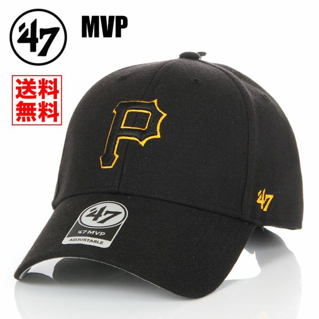 47 Brand(フォーティセブン)の【新品】47BRAND MVP キャップ パイレーツ 帽子 黒メンズ レディース メンズの帽子(キャップ)の商品写真