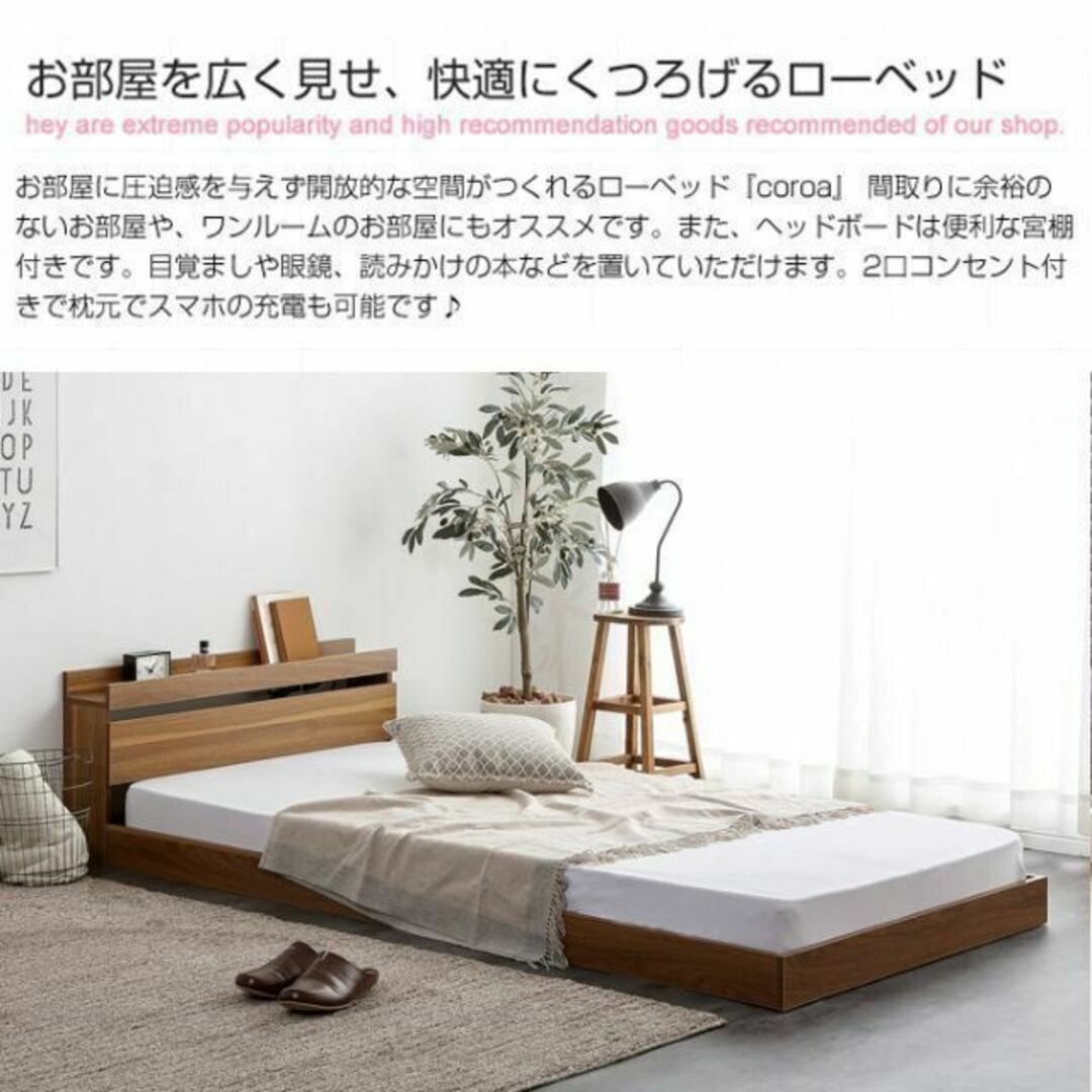 シングル】Coroa フロアベッド ロータイプ 全3色(マットレス付き
