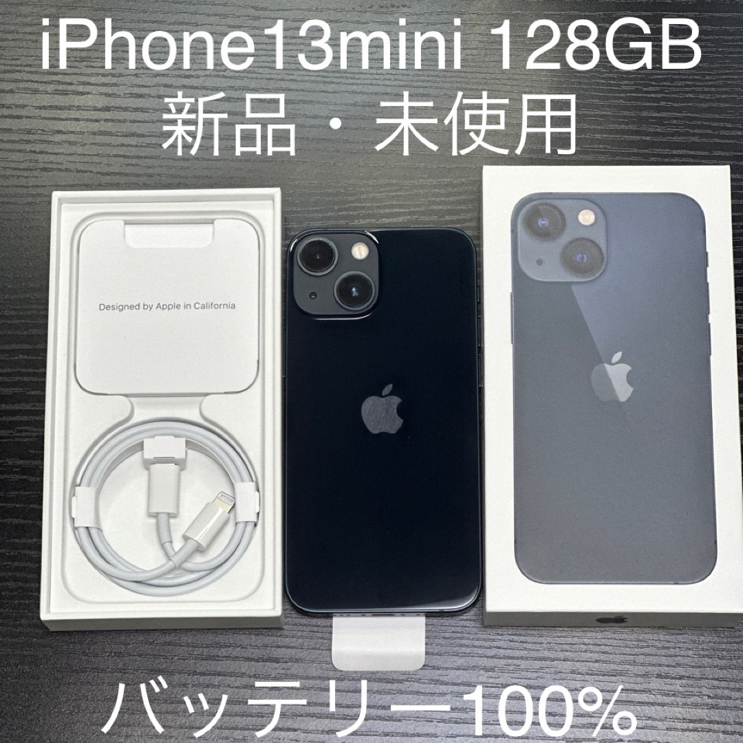 Apple - シンゴ様専用☆iPhone13 mini 128GB SIMフリー 未使用の通販 ...