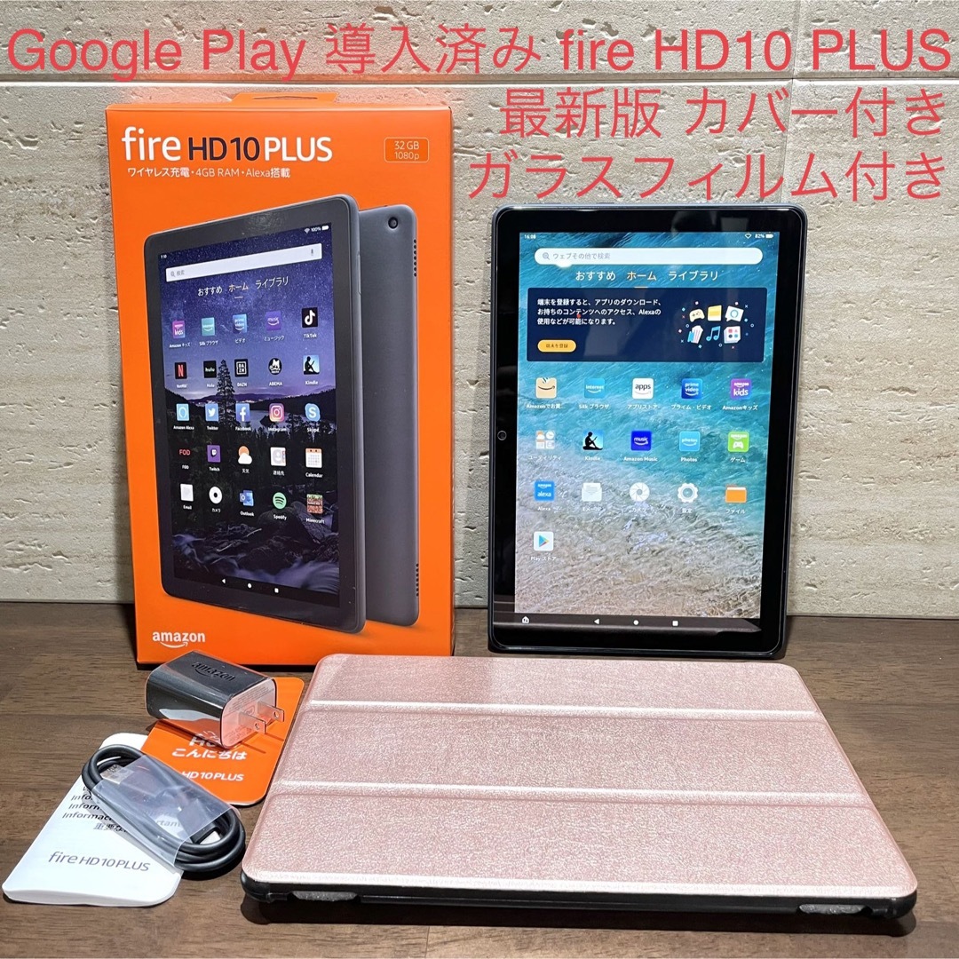 Amazon　Fire HD8　第７世代　32GB ブックカバー付