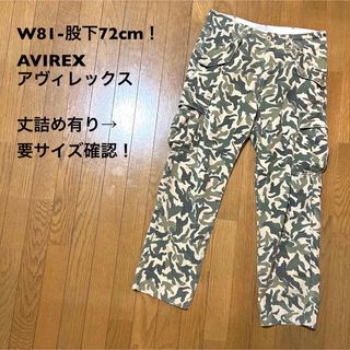 アヴィレックス(AVIREX)のW81-股下72cm！AVIREX(アヴィレックス) 古着6ポケット迷彩カーゴ(ワークパンツ/カーゴパンツ)