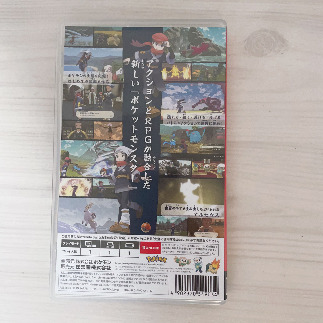 超美品！Pokemon LEGENDS アルセウス Switch エンタメ/ホビーのゲームソフト/ゲーム機本体(家庭用ゲームソフト)の商品写真