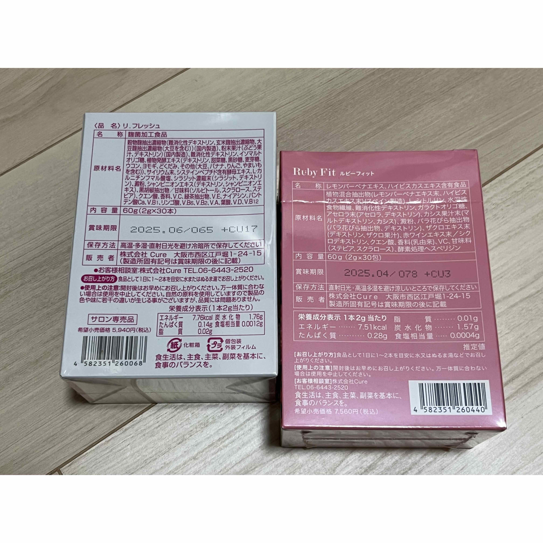 Re Fresh 1箱、Ruby Fit 1箱 - ダイエット食品 Ruby Fit ルビーフィット Re.Fresh リフレッシュ 新品未使用