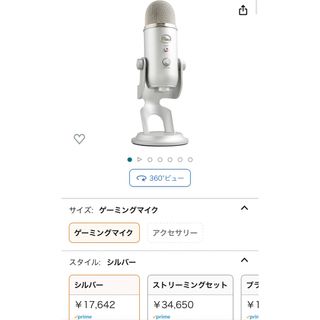 ロジクール(Logicool)のブルー　イエティマイク(マイク)