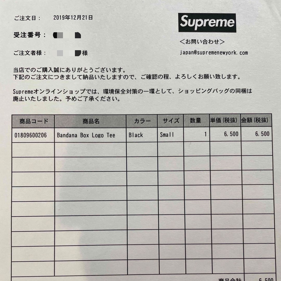 Supreme(シュプリーム)のsupreme Bandana Box Logo Tee メンズのトップス(Tシャツ/カットソー(半袖/袖なし))の商品写真