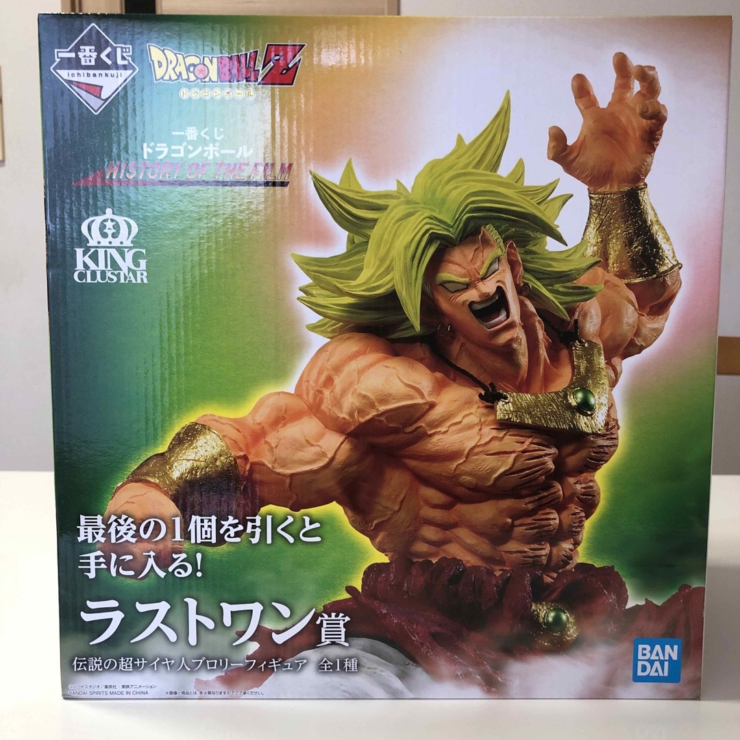 ドラゴンボール　一番くじ　ブロリー（超サイヤ人4フルパワー）　フィギュア