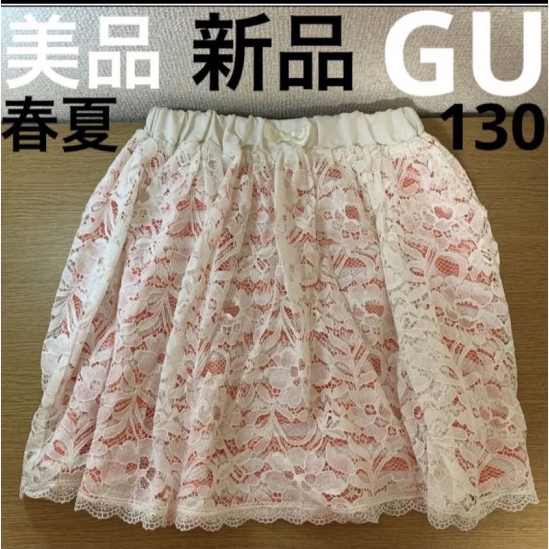 GU(ジーユー)のGUキッズ130リバーシブルスカートとUNIQLO130スカートセット キッズ/ベビー/マタニティのキッズ服女の子用(90cm~)(スカート)の商品写真