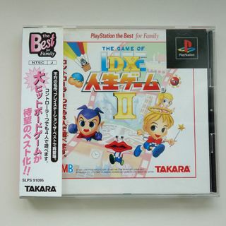 プレイステーション(PlayStation)の【帯付き】PS 人生ゲーム2　TAKARA プレイステーション the Best(家庭用ゲームソフト)