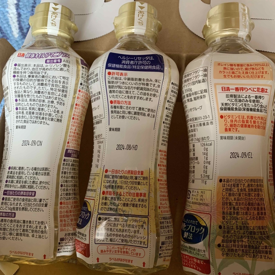 日清食品(ニッシンショクヒン)の日清オイリオ　油詰め合わせ3種類 食品/飲料/酒の食品(調味料)の商品写真