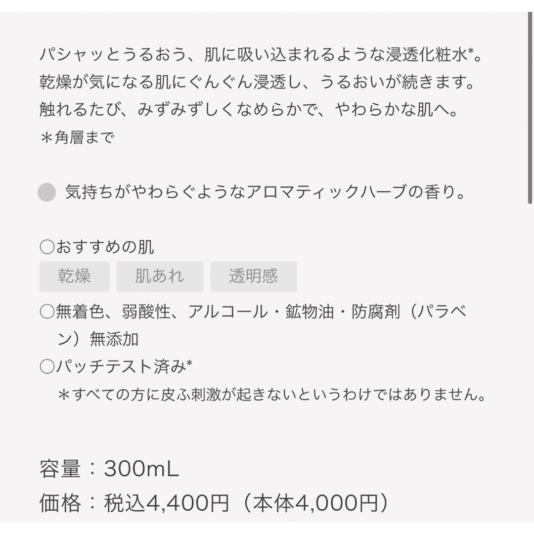 AYURA(アユーラ)の【アユーラ・化粧水】リズムコンセントレートウォーター コスメ/美容のスキンケア/基礎化粧品(化粧水/ローション)の商品写真