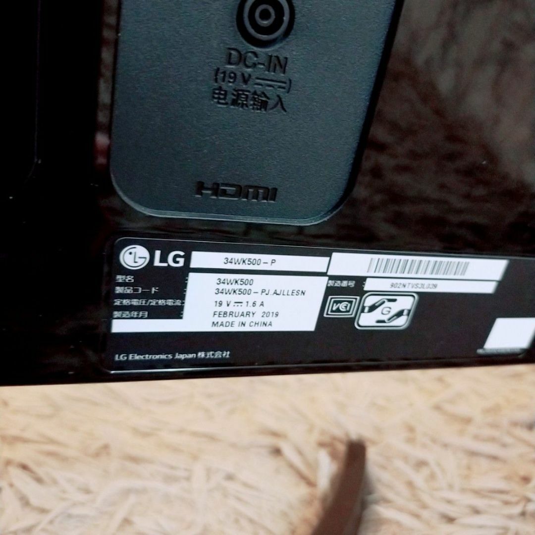 LG　ワイド　モニター 34WK500-P