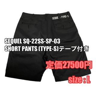 シークエル(SEQUEL)のSEQUEL SHORT PANTS TYPE-S シークエル ショートパンツ(ショートパンツ)