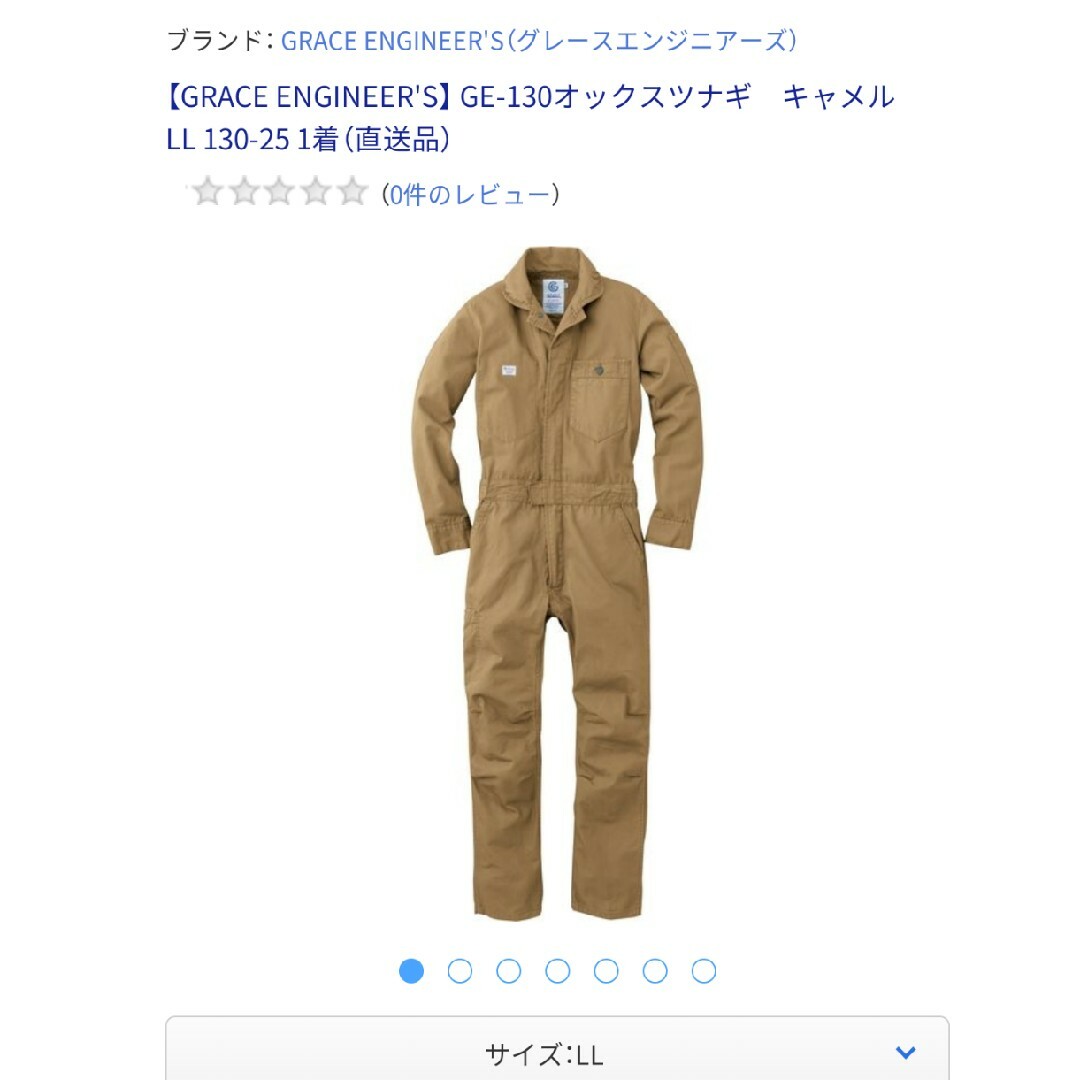 GRACE ENGINEER'S(グレイスエンジニアーズ)のGRACE ENGINEER'S オックスツナギ　キャメル メンズのメンズ その他(その他)の商品写真